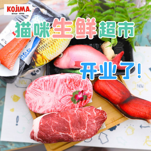 KOJIMA猫姬仿真猫薄荷玩具不伤牙