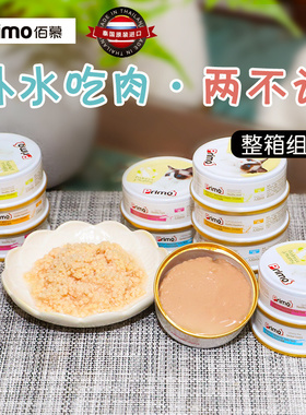 整箱特惠-Primo猫罐头成幼猫猫罐50g*24去毛球促消化猫咪补水零食