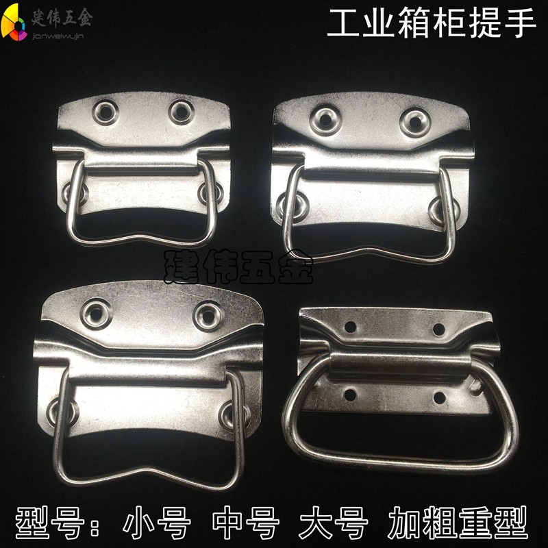 加厚重型折叠铁皮箱把手