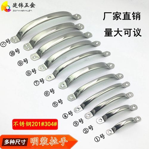 不锈钢加厚拉手提手简约