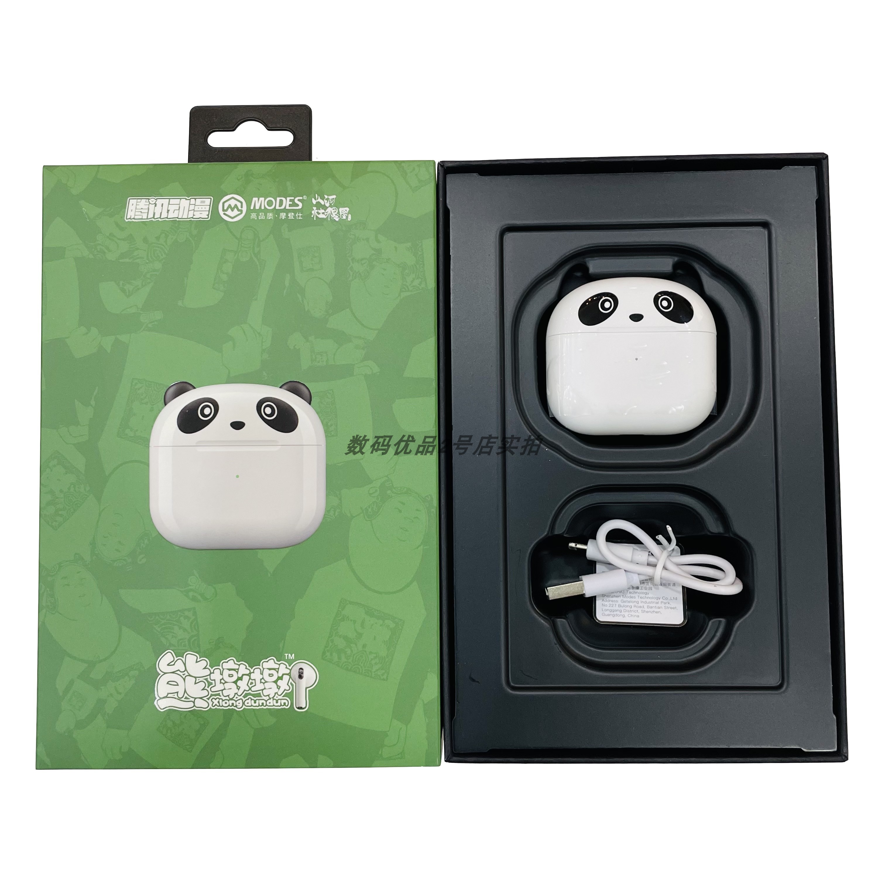 摩登仕蓝牙耳机入耳式无线卡通熊敦敦双耳环绕立体声通用女生款新