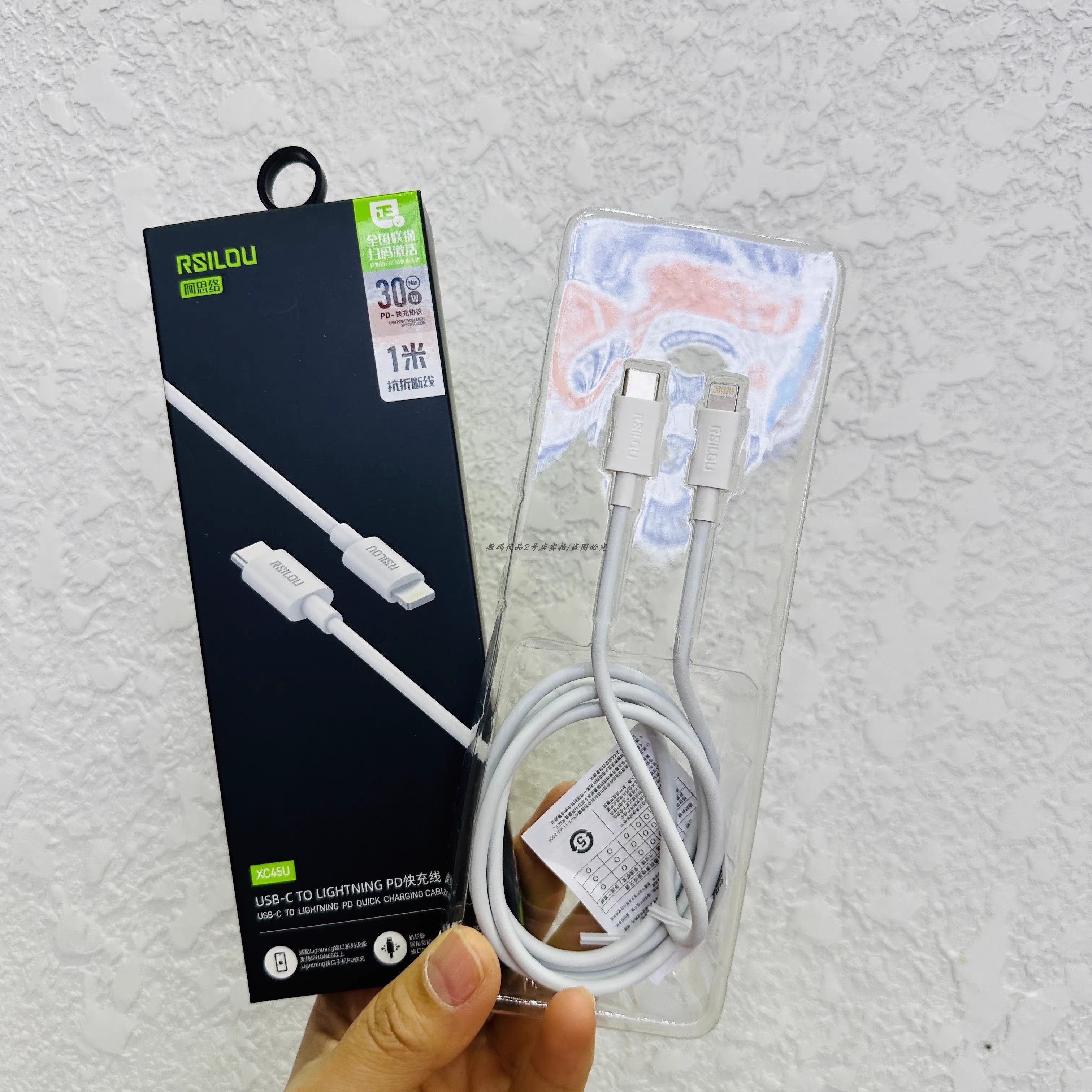 阿思络XC45U充电线直头式USB快充线适用于苹果14pro13 12手机pd线1米抗折断接口坚固耐用阻燃数据线2米25新款