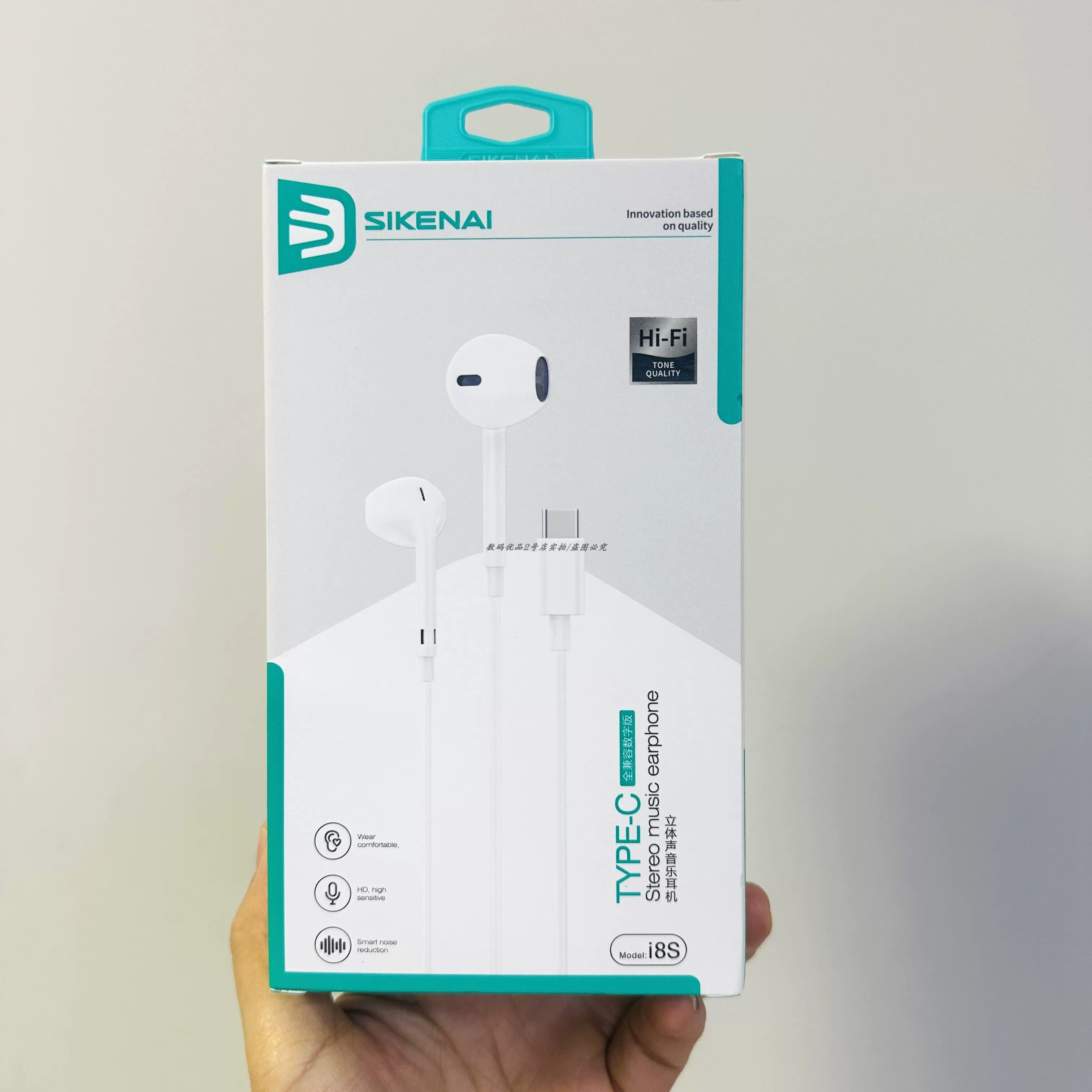 思科耐i8s有线耳机type-c口适用于华为小米苹果17hifi立体声音乐