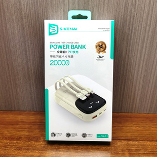 思科耐DX-61充电宝2万毫安大容量3C认证自带三线户外移动电源迷你