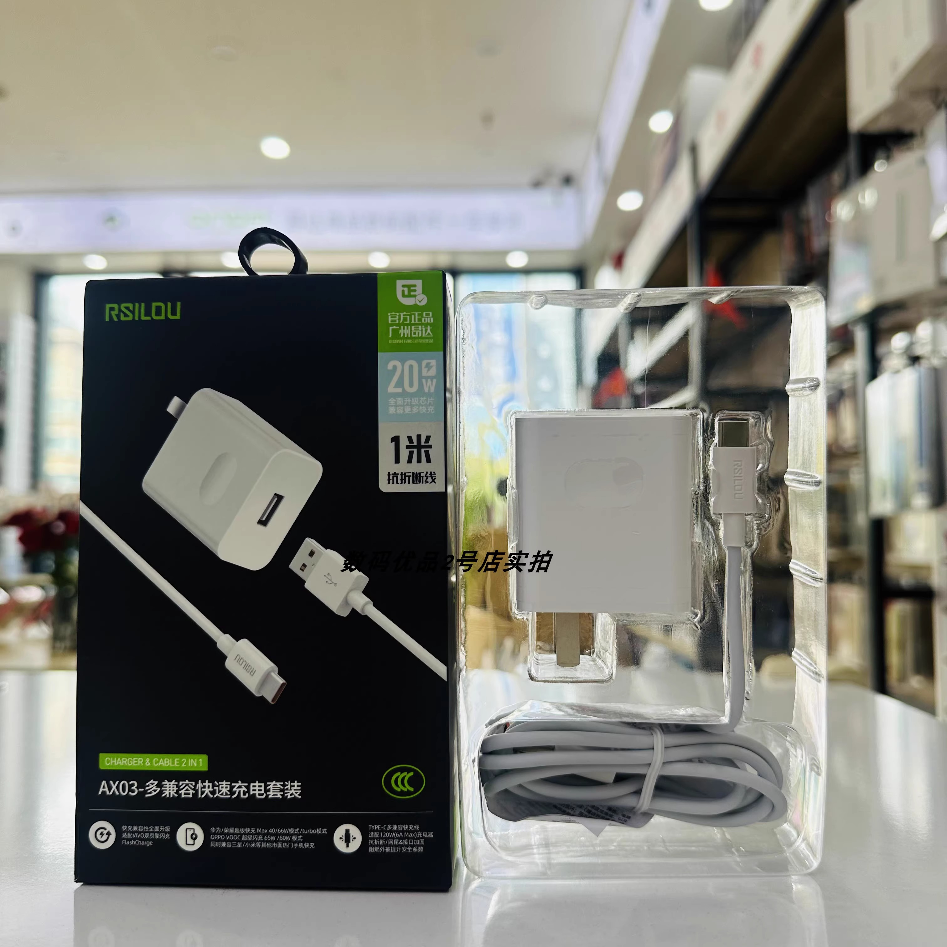 阿思络充电器套装AX03/AB02适用于华为荣耀手机20W快充oppo/小米直充3C认证质保一年超级闪充FlashCharge速冲
