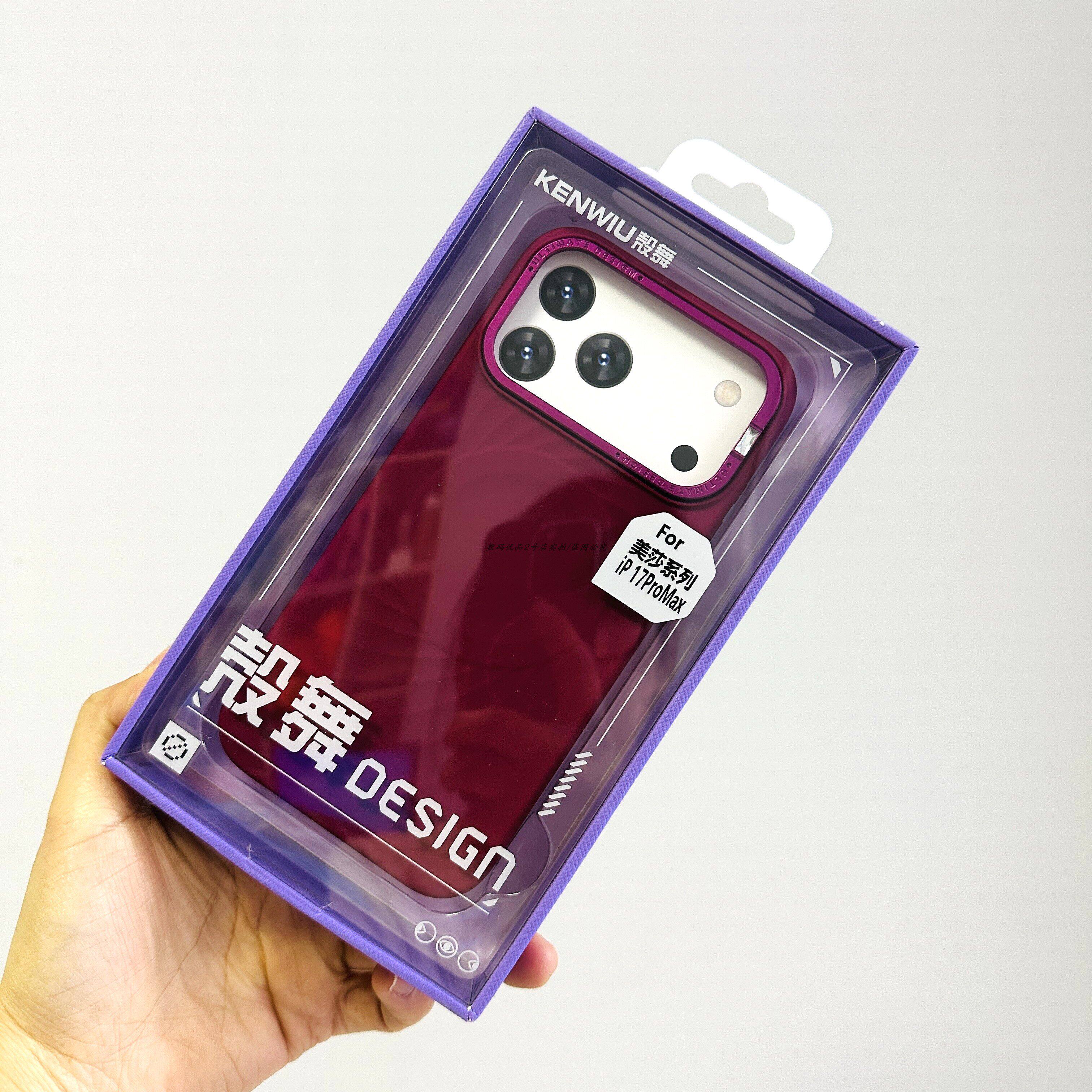 壳舞美莎系列手机壳适用于苹果17pro手机防摔液态硅胶磁吸全包壳粉色紫色红色硬壳iPhone16Pro Max2026年新款