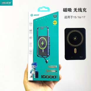 泽奇x22迷你磁吸无线充快充充电宝1万毫17兼容户外22.5w移动电源