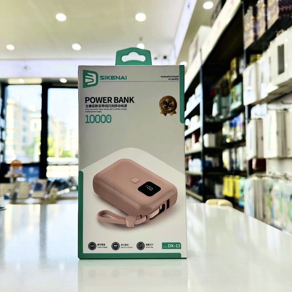 思科耐DX13自带线快充充电宝