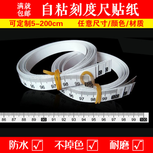 防水贴纸自粘可定制不干胶