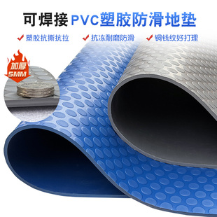 圆点防滑铜钱纹加厚PVC塑胶垫耐酸碱耐腐蚀阻燃牛筋车间地垫绝缘