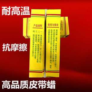 工业传动皮带专用皮带蜡皮带油防滑耐磨耐高温增加摩擦力静音降噪