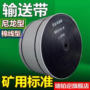 耐磨尼龙输送带环形输送带耐高温输送带橡胶输送带花纹人字输送带