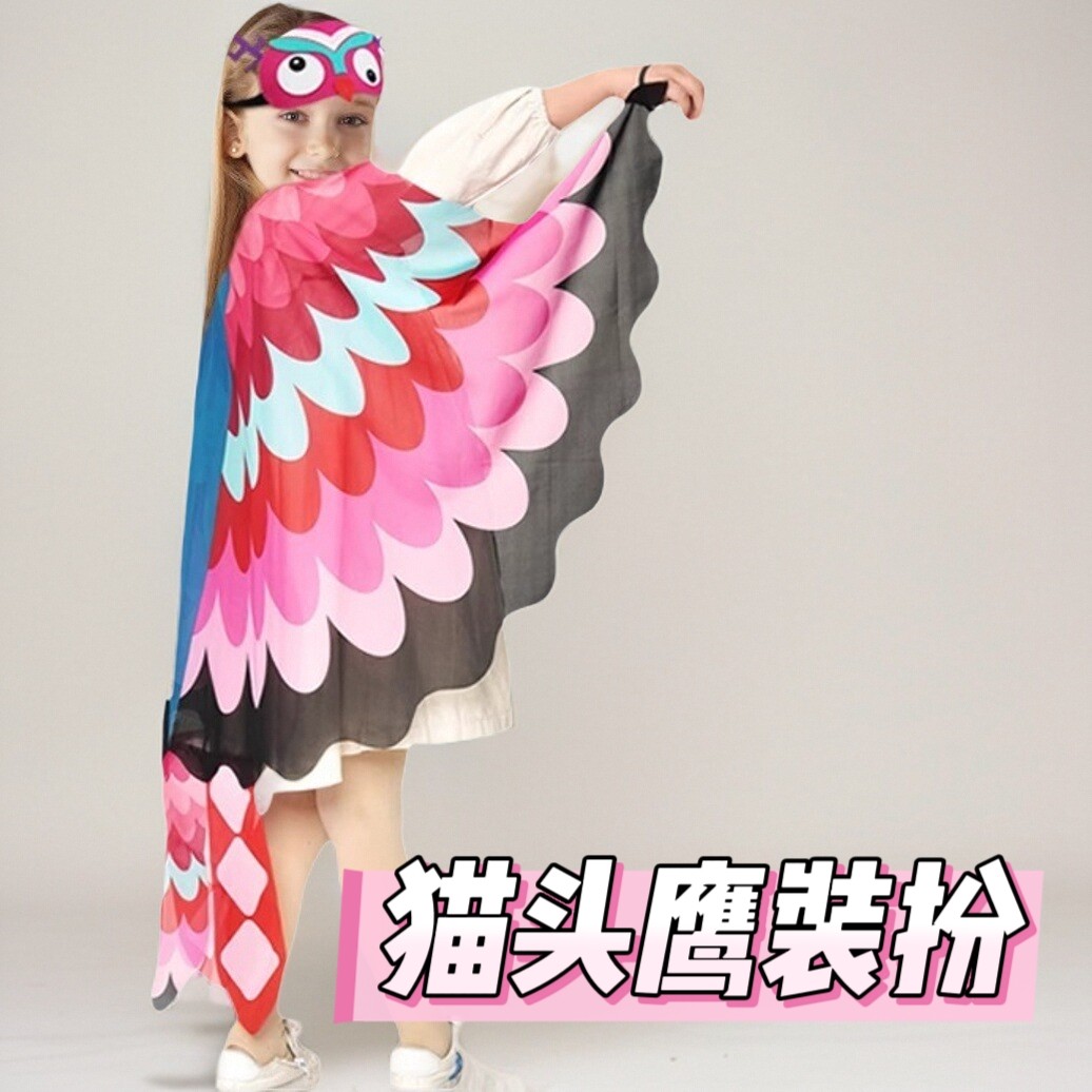 儿童节翅膀动物小鸟披风走秀表演
