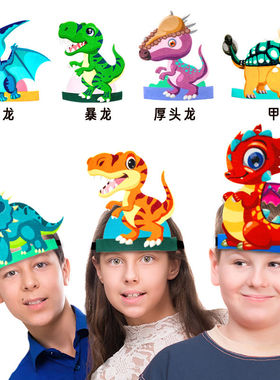 儿童万圣节头饰 卡通霸王龙头套 小恐龙宝宝节日派对装扮环保材质