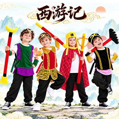 儿童西游记演出服唐僧孙悟空猪八戒沙僧幼儿舞台剧全角色扮演服装