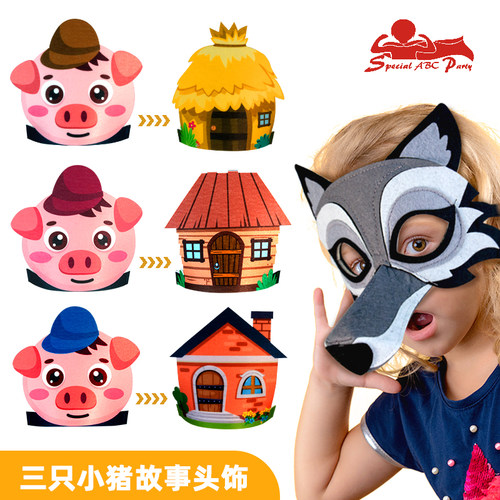 斯派米三只小猪儿童表演道具
