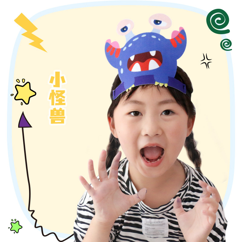 情绪小怪兽儿童头饰 幼儿园早教我的情绪 不织布故事舞台表演道具