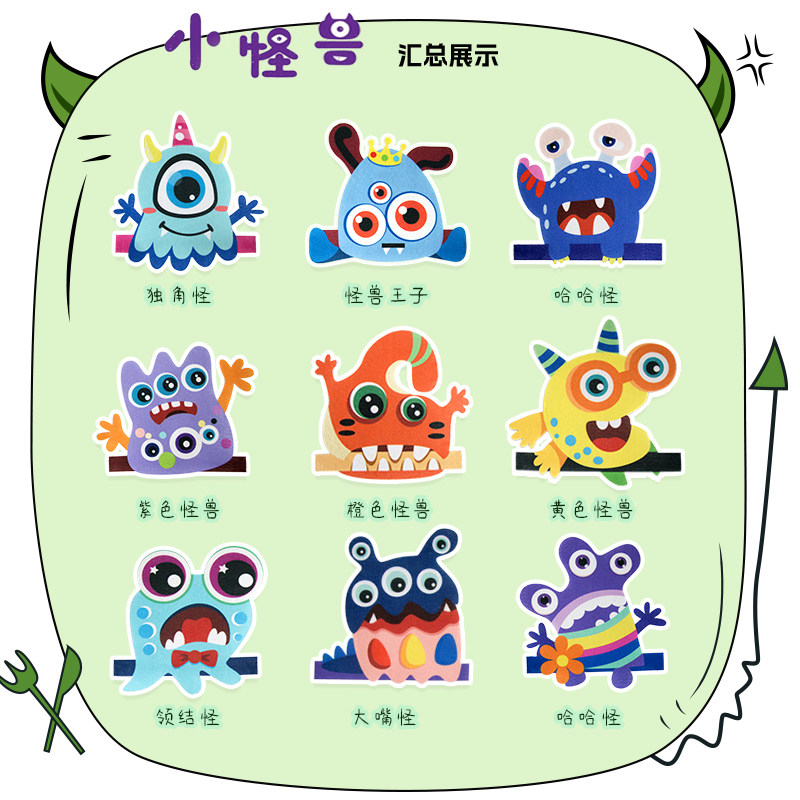 幼儿园绘本我的情绪小怪兽头饰