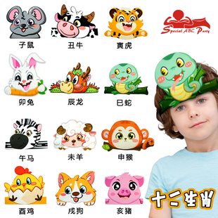 儿童卡通十二生肖头饰牛羊猴兔 毕业晚会舞台演出装扮 讲故事头套