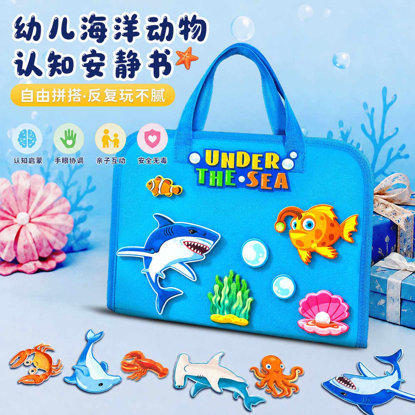 幼儿海洋动物撕撕书安静绘本蒙氏语言区教具幼儿讲故事益智书早教