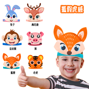 儿童表演道具狐假虎威头饰卡通课本剧老虎梅花鹿兔狐狸幼儿园演出