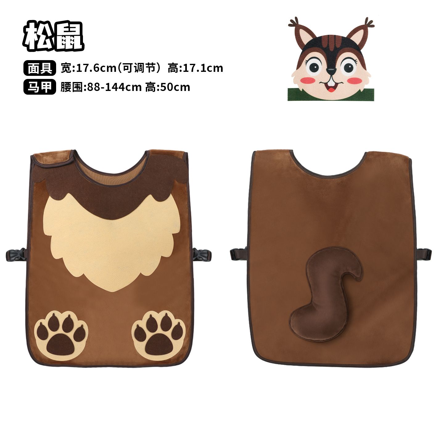 儿童松鼠表演服头饰套装讲故事