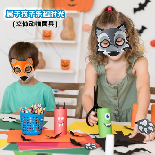 卡通动物儿童面具狼老虎小白兔