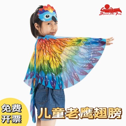 老鹰翅膀儿童装扮服老鹰捉小鸡