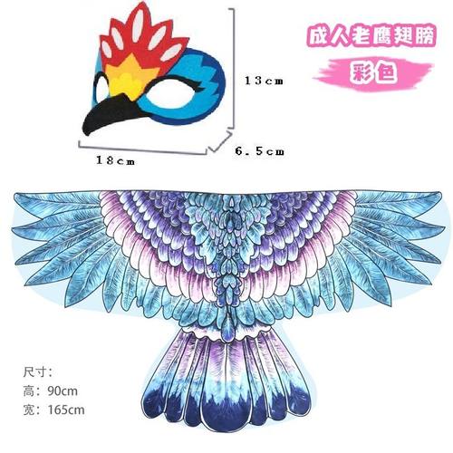 成人老鹰翅膀面具套装鸟类角色扮演表演服 万圣节年会cos跳舞道具