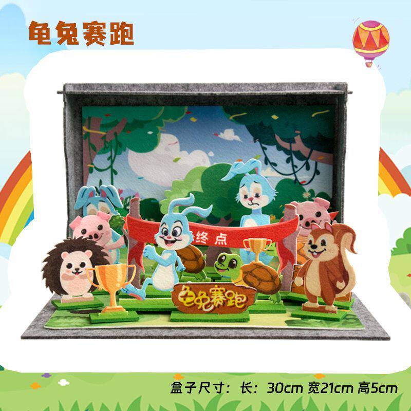 寓言故事教具龟兔赛跑故事盒幼儿园阅读角儿童品格培养讲故事道具