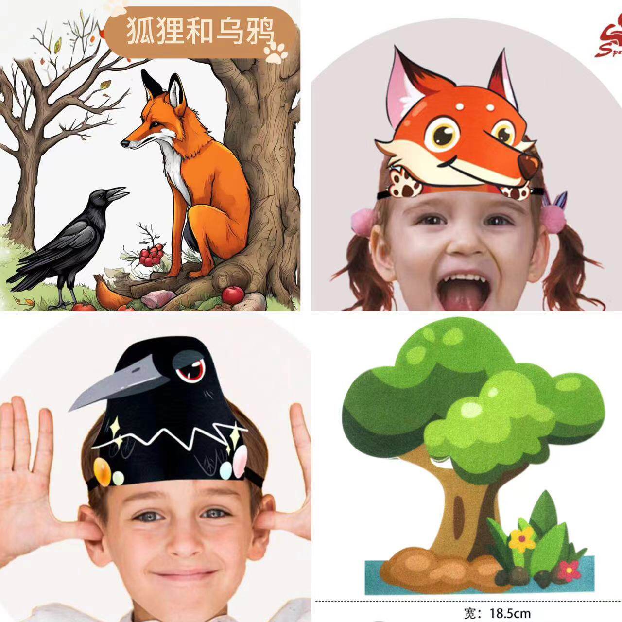 狐狸乌鸦角色扮演头套 幼儿园讲故事舞台剧场演出头套表演道具