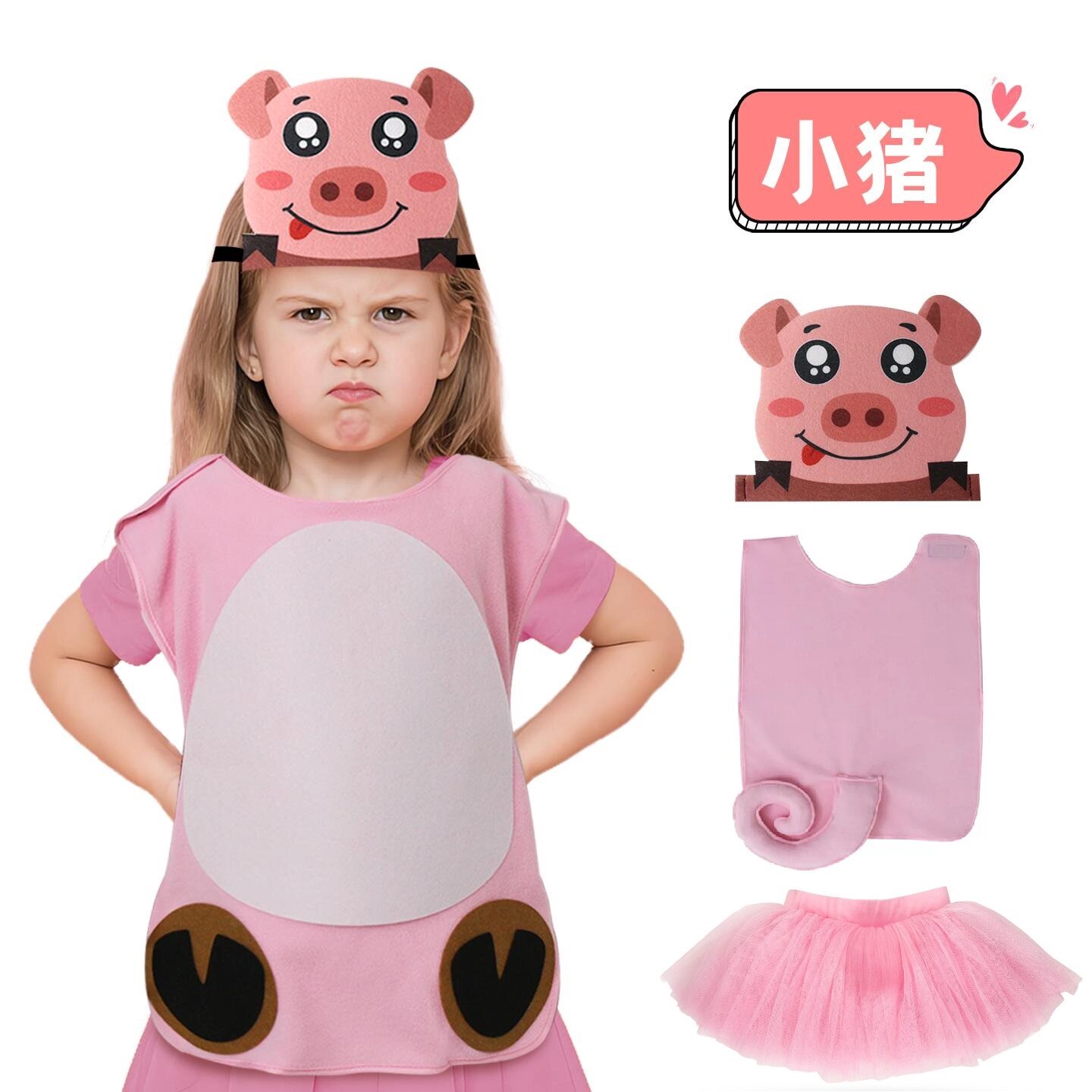 儿童小猪表演服儿童跳舞粉色裙