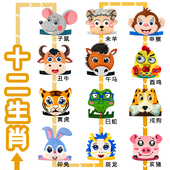 儿童装 扮动物12生肖头饰牛猪兔子老虎幼儿园道具亲子活动运动会
