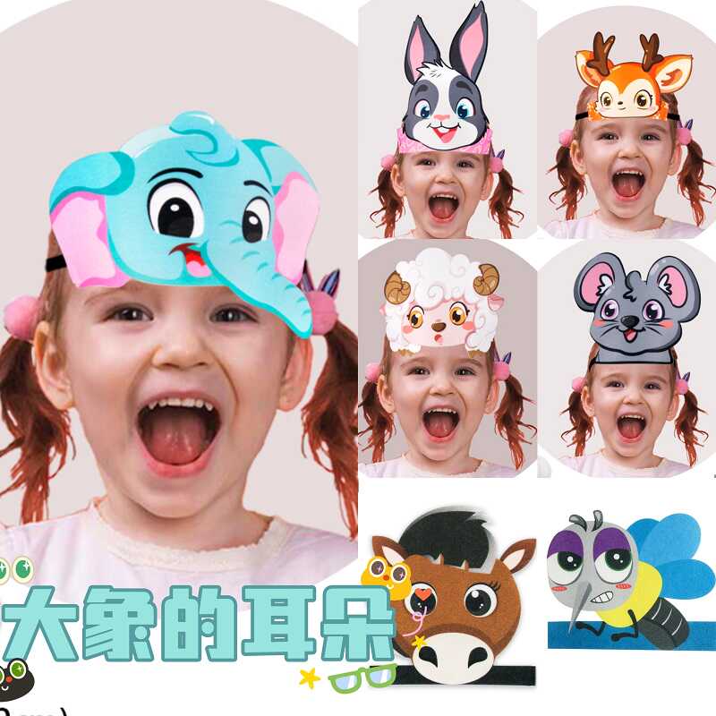 大象的耳朵动物头饰儿童表演道具幼儿园梅花鹿兔子讲故事卡通头套