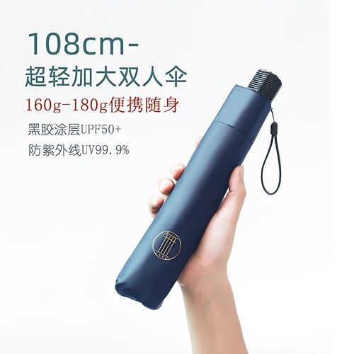 日本双人加大108cm黑胶防晒折叠