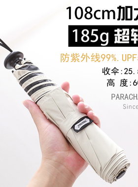 108CM日本加大双人超轻伞男女晴雨两用防晒紫外线太阳伞便携碳纤