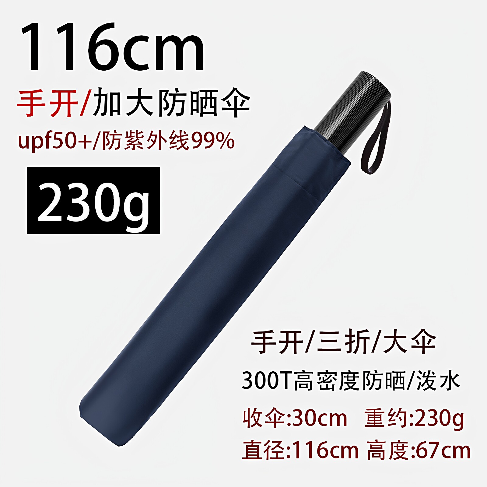 116cm日本加大双人超轻伞黑胶防晒紫外线晴雨两用太阳伞男女碳纤