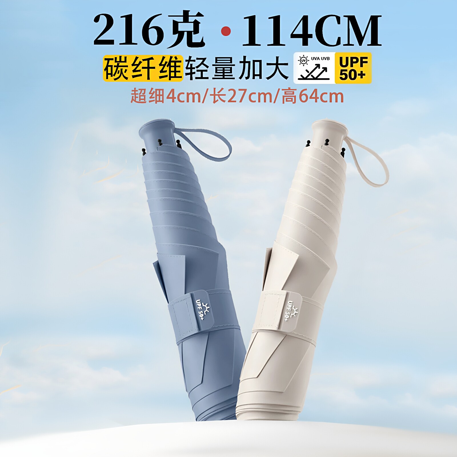 114cm加大超轻碳纤双人晴雨伞两用三折叠黑胶遮阳防紫外线防晒伞