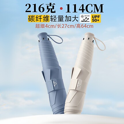 114cm加大超轻碳纤双人晴雨伞两用三折叠黑胶遮阳防紫外线防晒伞