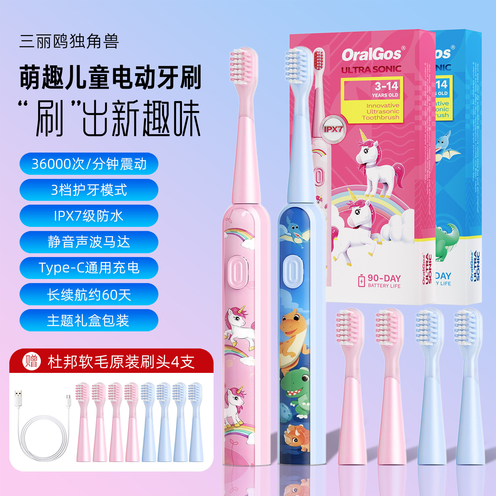 高颜值卡通儿童声波电动牙刷全防水软毛刷头可爱独角兽出口英文版
