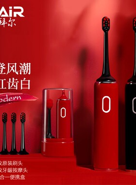 拜尔小白智能电动牙刷成人红色女便携软毛小米花上男水洗情侣套装