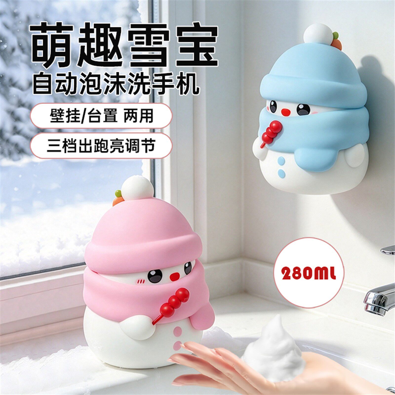 这个洗手机真的太可爱太好用啦