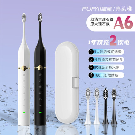 官方正品磁悬浮声波电动牙刷IPX8级防水1年充2次电抗菌刷头学生党