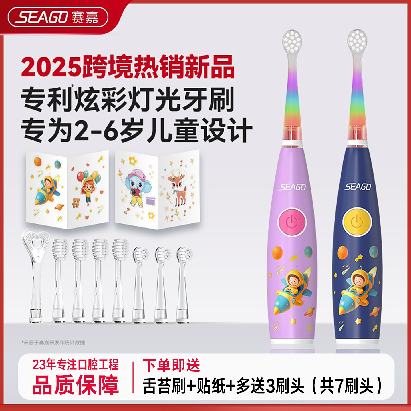 电动牙刷儿童3-12岁卡通自动软毛