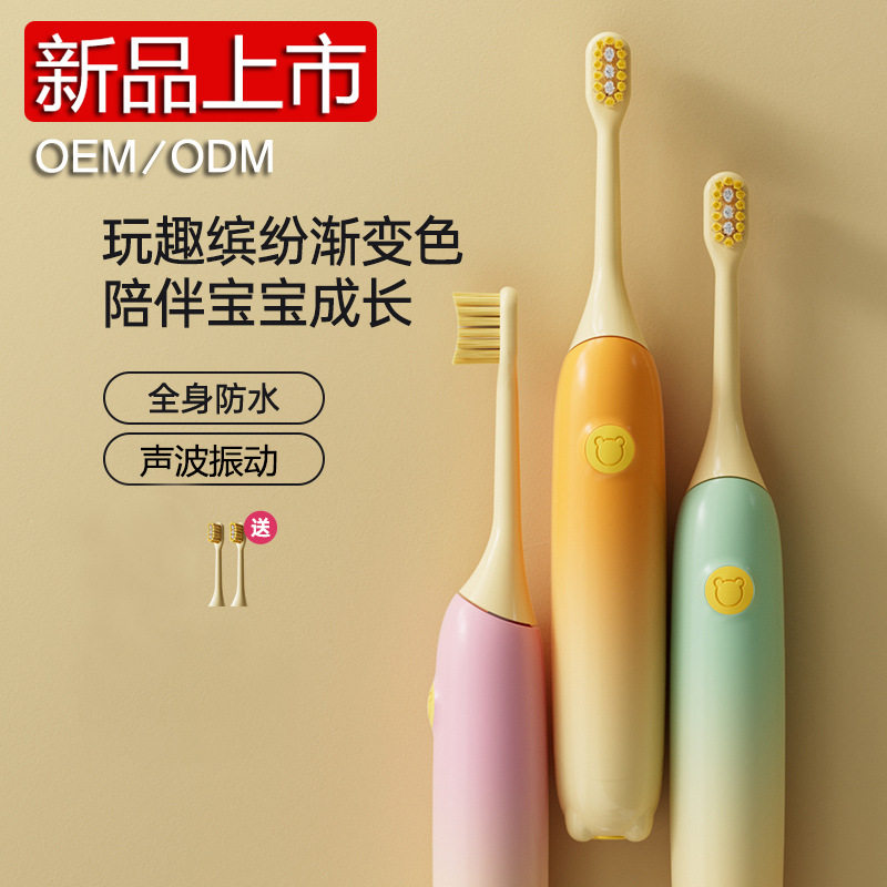 萌趣儿童高颜值智能电动牙刷