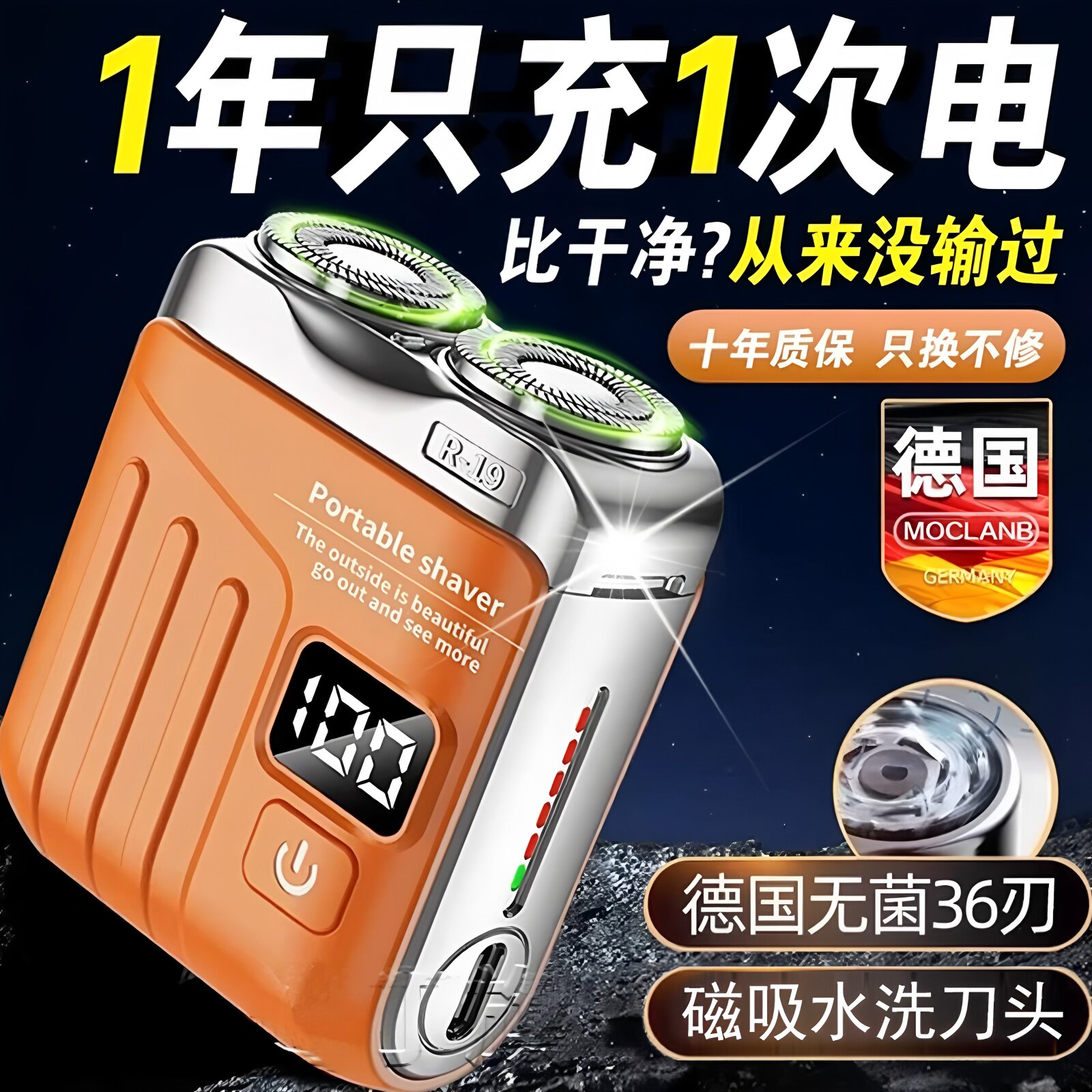 双头电动剃须刀男士精钢刮胡刀图片