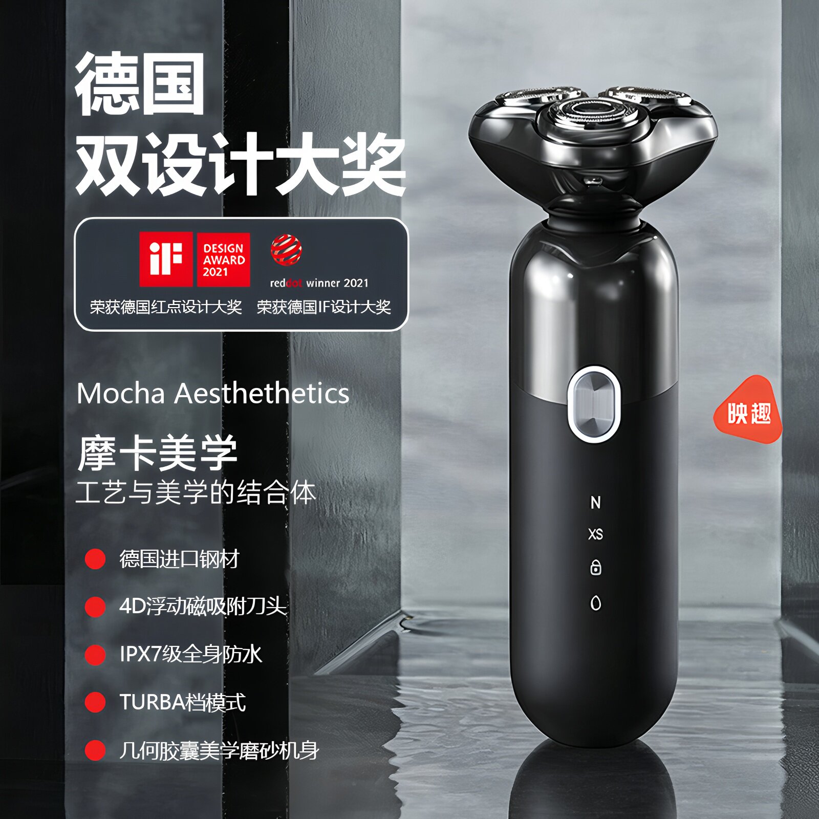 ENCHEN映趣摩卡智能剃须刀