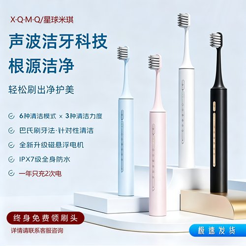 超值这个磁悬浮电动牙刷太好用了