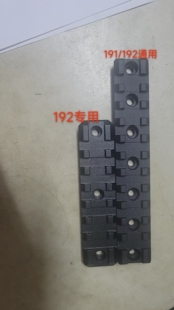 191 191下导轨侧导轨导轨金属导轨192