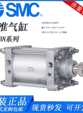 SMC原装气缸CS2BN125-140-160-50-75-100-150-200-300Z-250CDS2BN